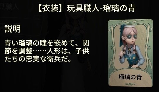 玩具職人】アニー・レスター【3-1-2】｜identityV note【第五人格非