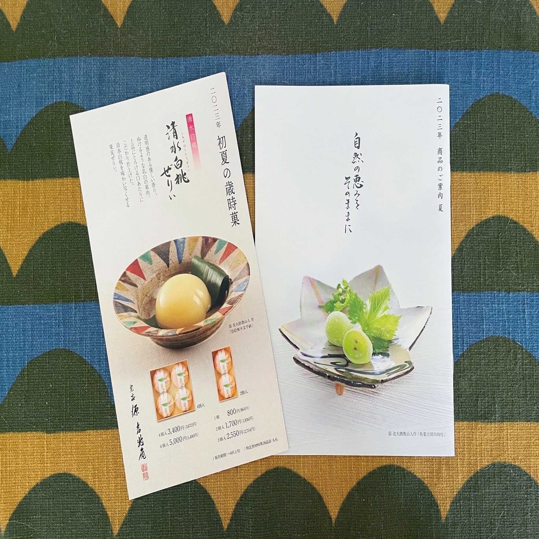 生誕140年記念 北大路魯山人 －高級料亭「星岡茶寮」を訪ねて－：1 
