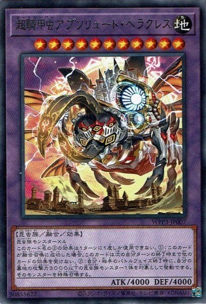 コミック次元から水想幻獣が登場！生きてたのか、