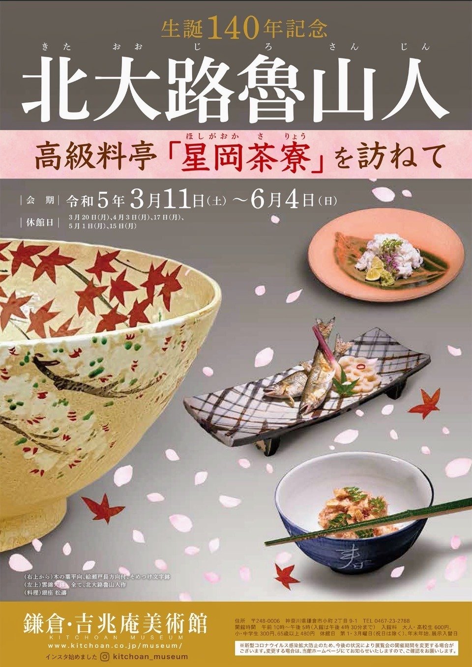 味匠 あじのたくみ伝承1000年の料 理題字北大路魯山人料理本20冊セット講談社 味匠 あじのたくみ伝承1000年の料 理題字北大路魯山人料理本20冊