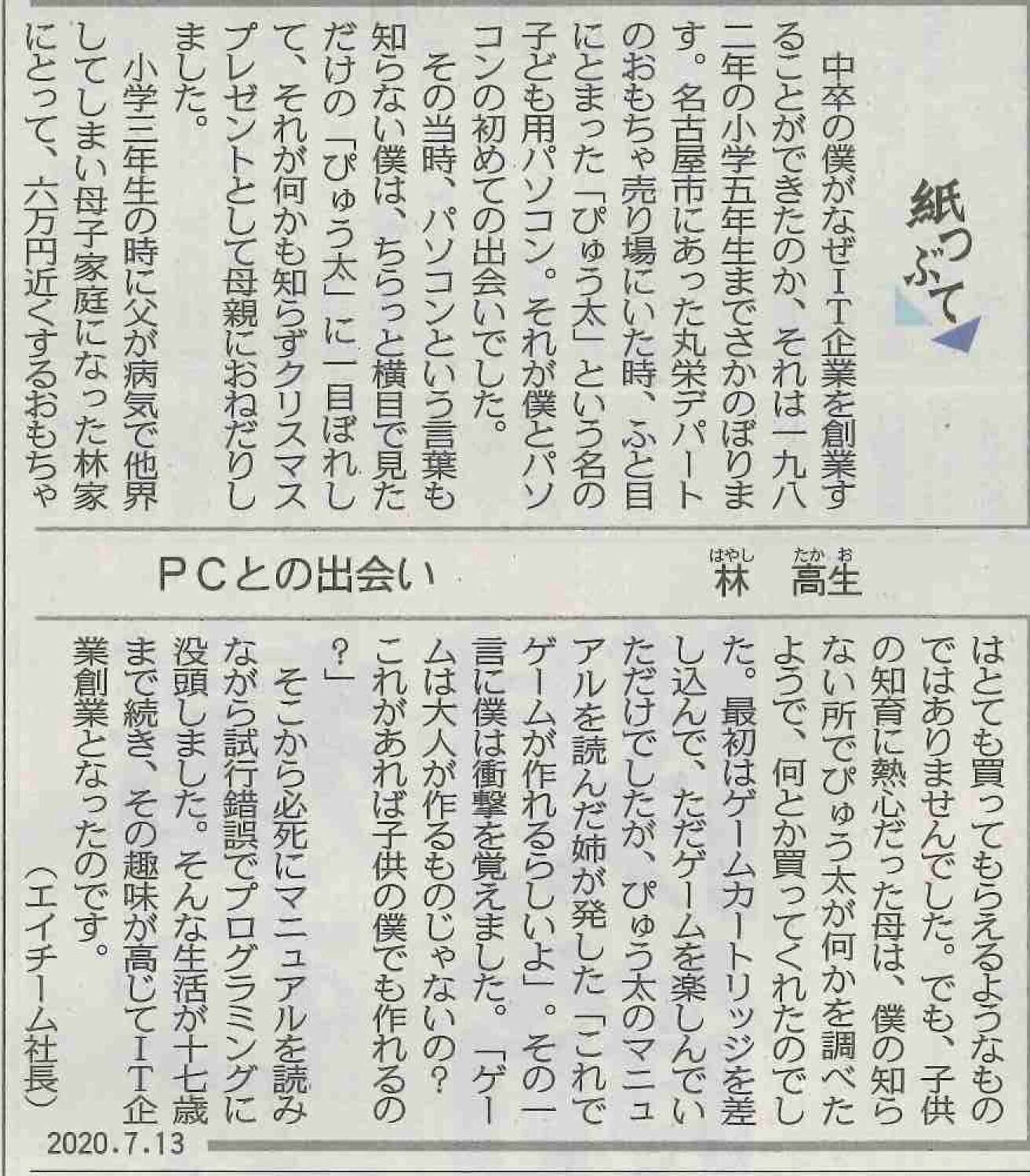 1995年12月第2週号　週刊東京　東京新聞社 FOCUS フォーカス 1995年12月20日号・1995年12月27日号☆まとめ