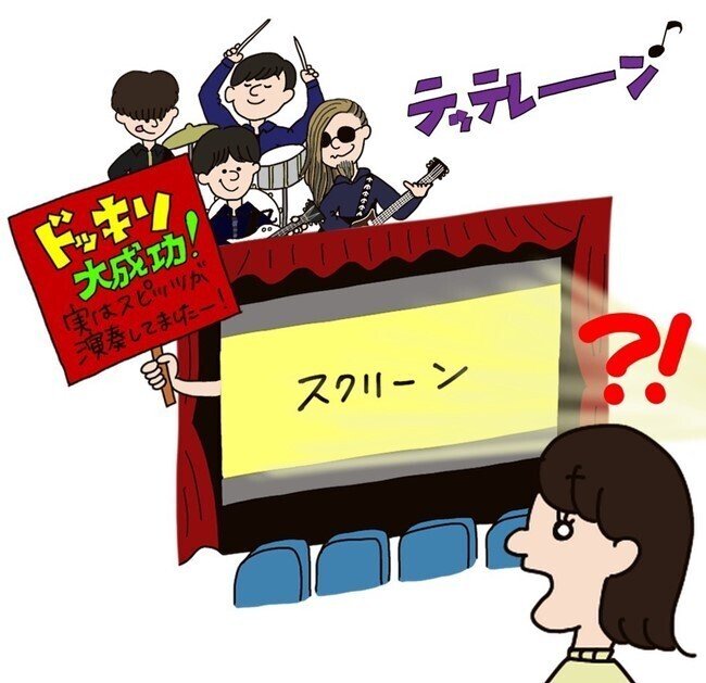 スピッツが好きなすべての方へ—。6月2日(金)公開『劇場版 優しい