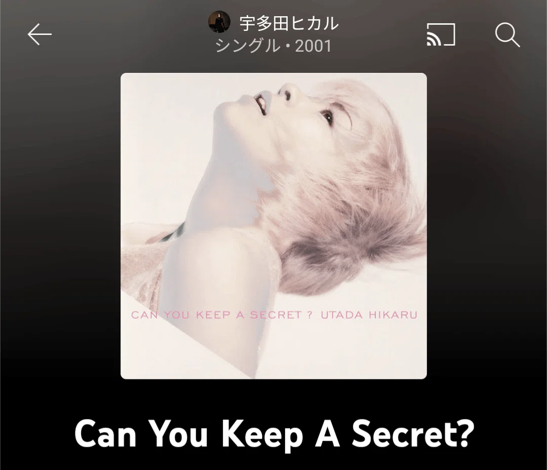 宇多ひかる、さん、 平成レトロ再来！？20年の時を超えて私の世界に戻ってきた音楽。宇多田