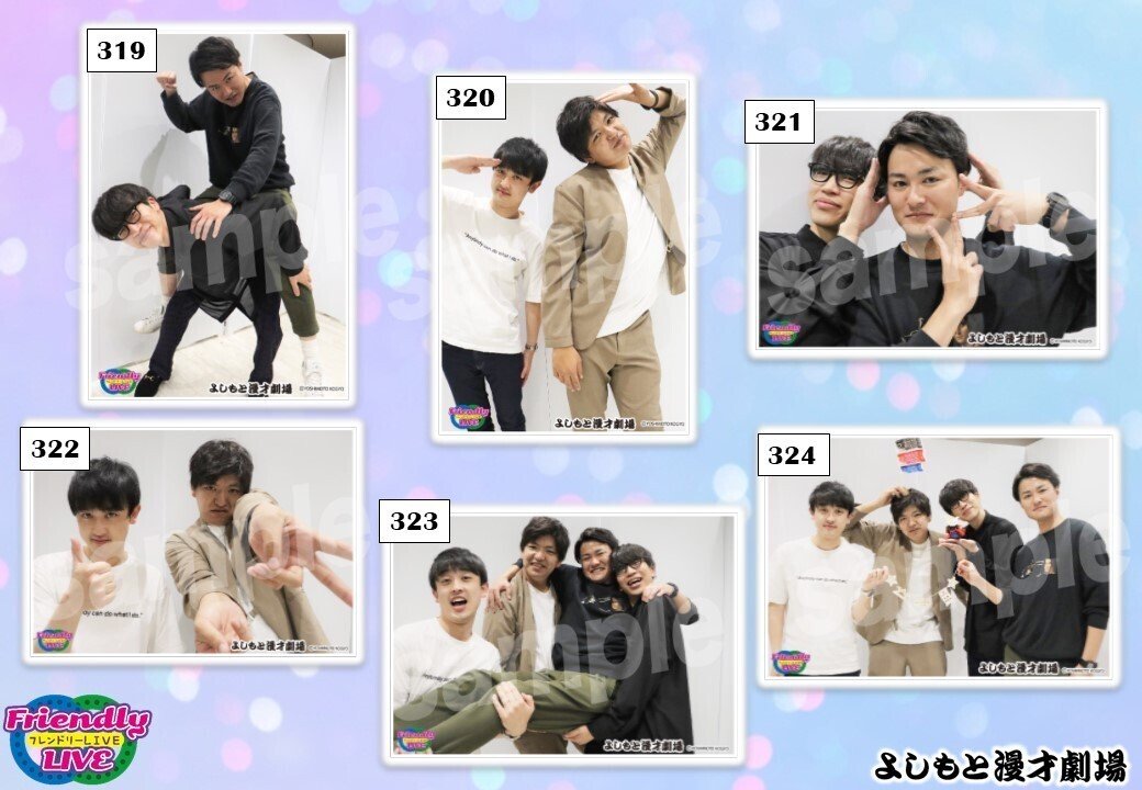 📕フレンドリーLIVE 写真カタログ【2022年10月〜2023年5月(127