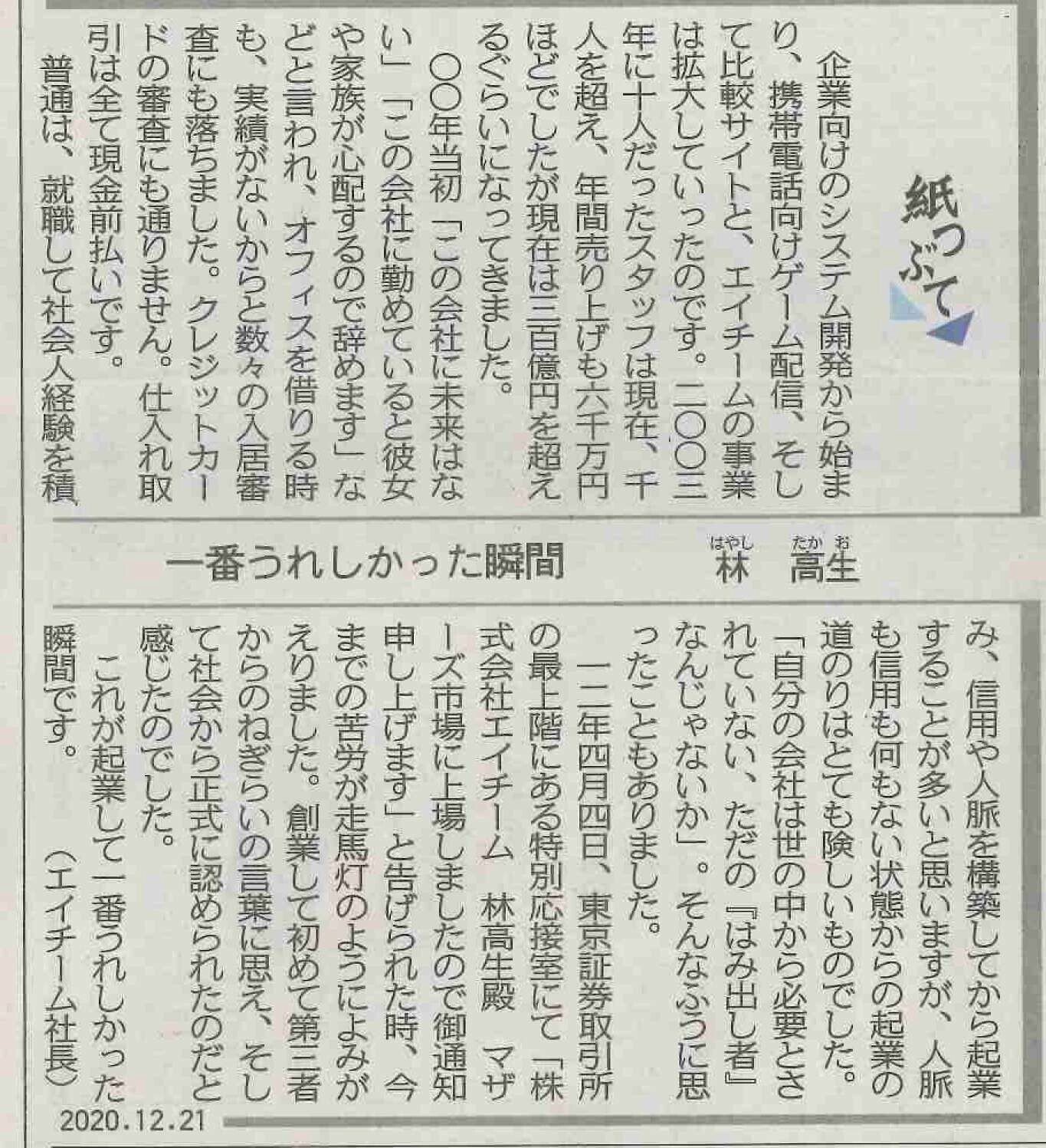 1995年12月第2週号　週刊東京　東京新聞社 1995年12月第2週号 週刊東京 東京新聞社 1995年12