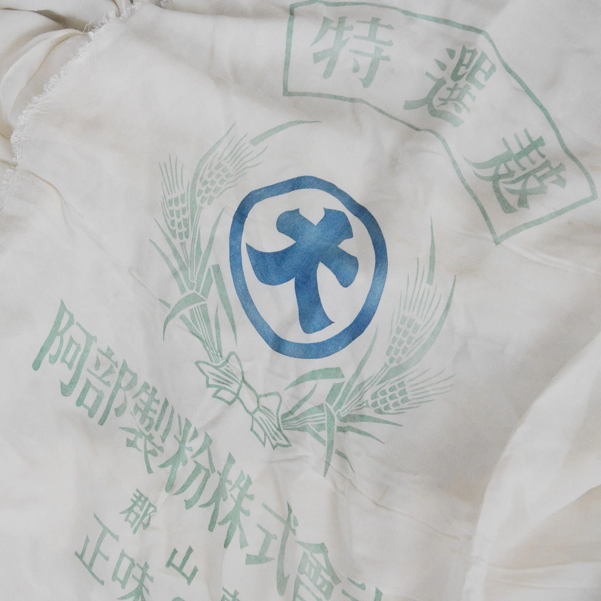 日本の古布（こふ）あれこれ | Japanese Fabric this and that｜難波