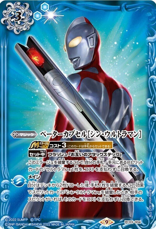 バトスピ】「青ウルトラマン」倶楽部 Part2.拡張カード編|たいちよ バトスピ】「青ウルトラマン」倶楽部 Part2.拡張カード編|たいちよ