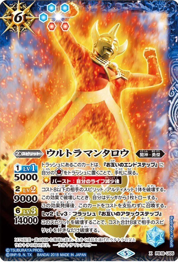 バトスピ】「青ウルトラマン」倶楽部 Part2.拡張カード編|たいちよ バトスピ】「青ウルトラマン」倶楽部 Part2.拡張カード編|たいちよ