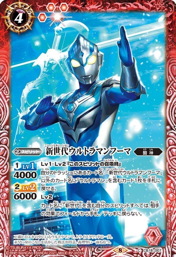 バトスピ】「青ウルトラマン」倶楽部 Part2.拡張カード編|たいちよ バトスピ】「青ウルトラマン」倶楽部 Part2.拡張カード編|たいちよ