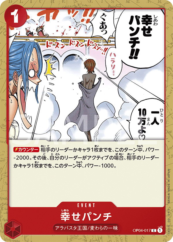 全文無料】ワンピースカード4弾事前評価備忘録・随時付け足し|森忍 全文無料】ワンピースカード4弾事前評価備忘録・随時付け足し|森忍