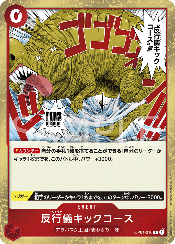 全文無料】ワンピースカード4弾事前評価備忘録・随時付け足し|森忍 全文無料】ワンピースカード4弾事前評価備忘録・随時付け足し|森忍