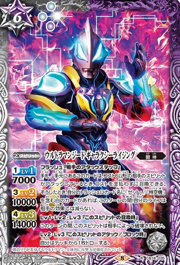 バトスピ　ウルトラマンジード　デッキ Battle Spirits バトルスピリッツ トレーディングカードゲーム
