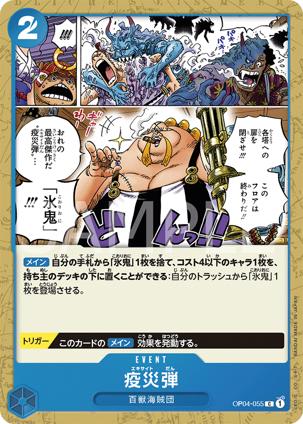ゴムゴムの巨人 パラレル ワンピースカード ザ・ベスト2 おまけ