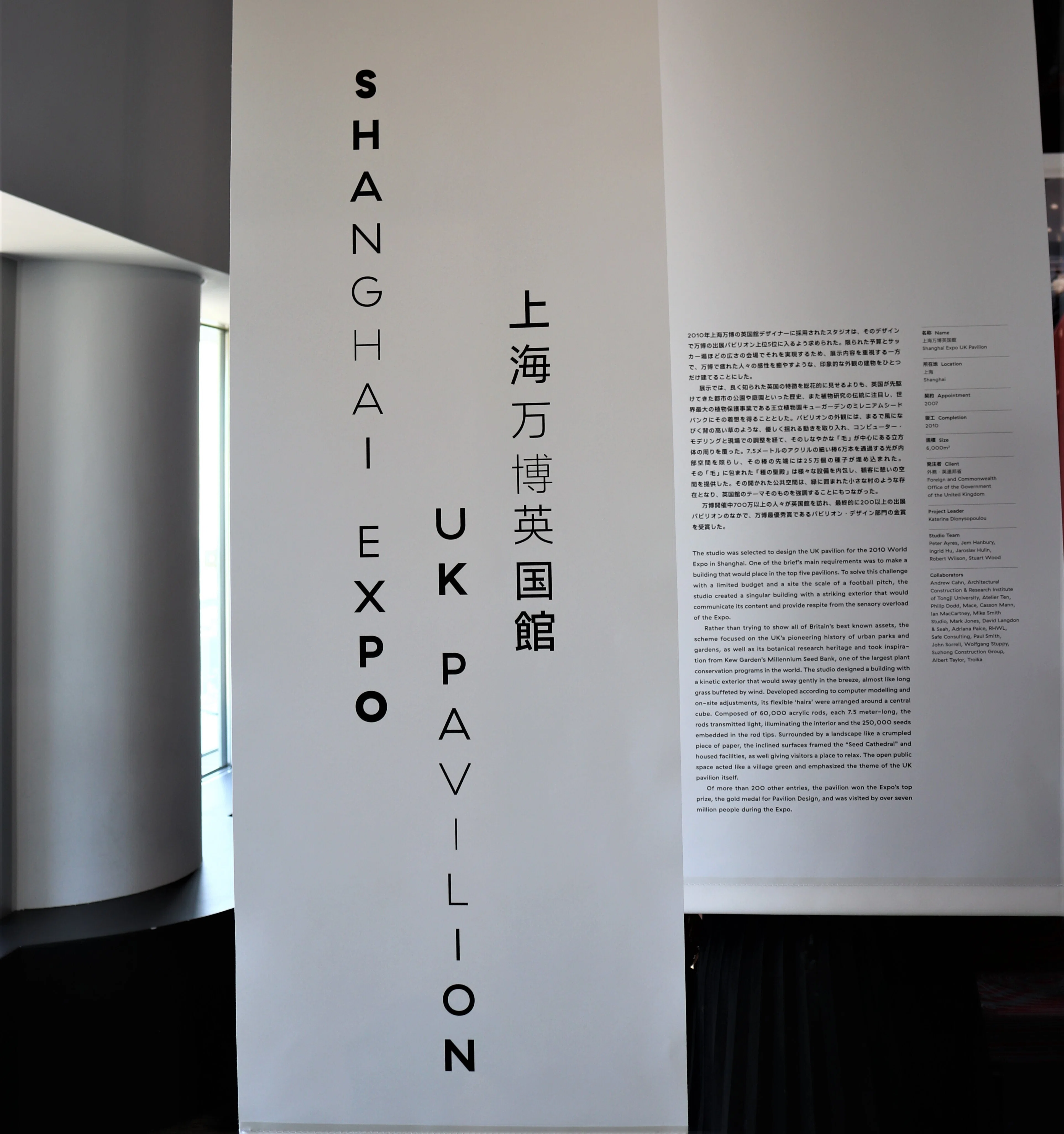ヘザウィック・スタジオ展②[上海万博英国館]ほか｜Abbey -旅するよう