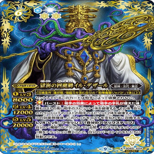 全文無料】新弾獄契約 解説｜𝓗𝓘𝓡𝓞