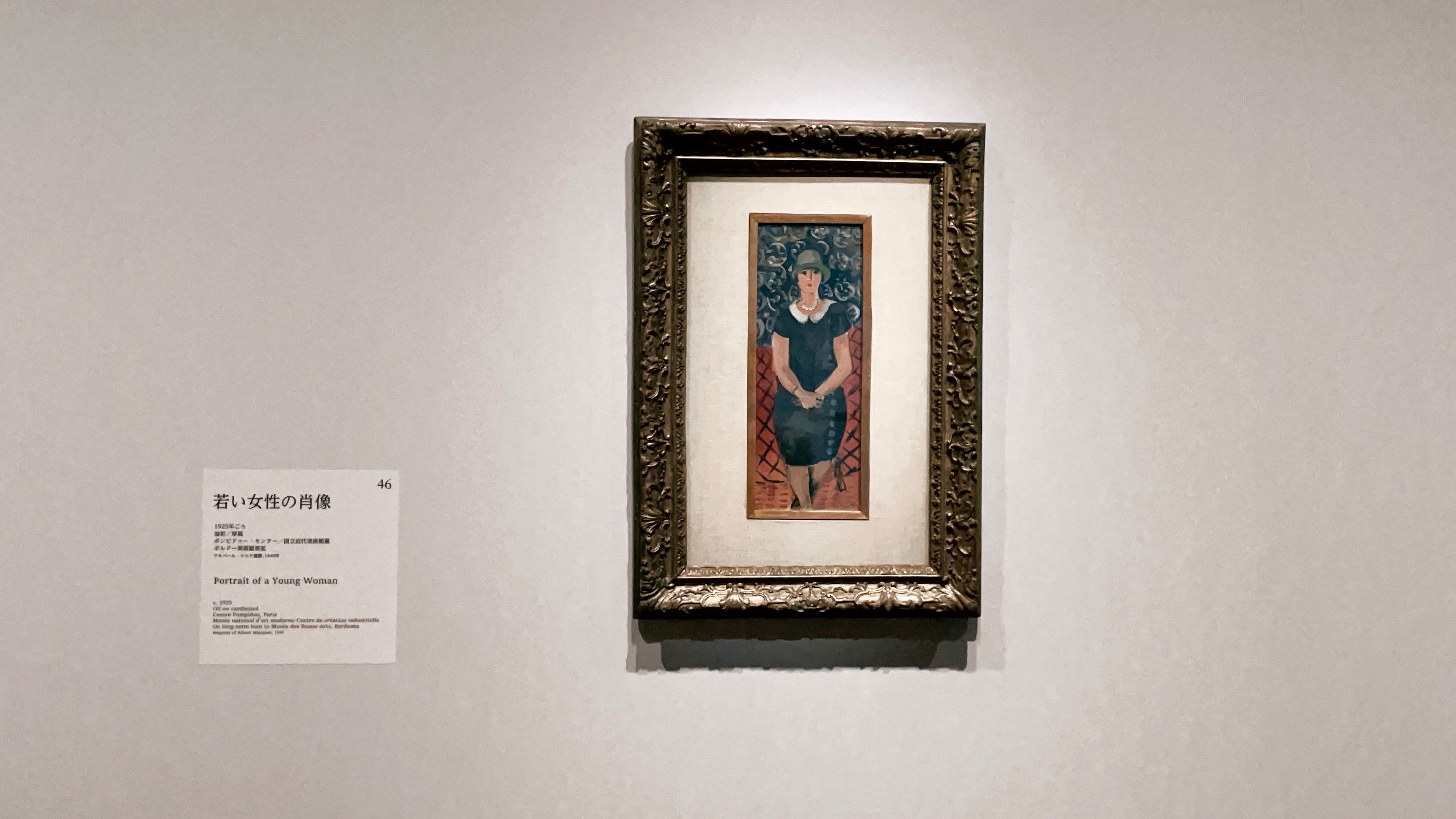 マティス展」を見てきたよ🖼️【上野東京都美術館】｜自問自答あきやの