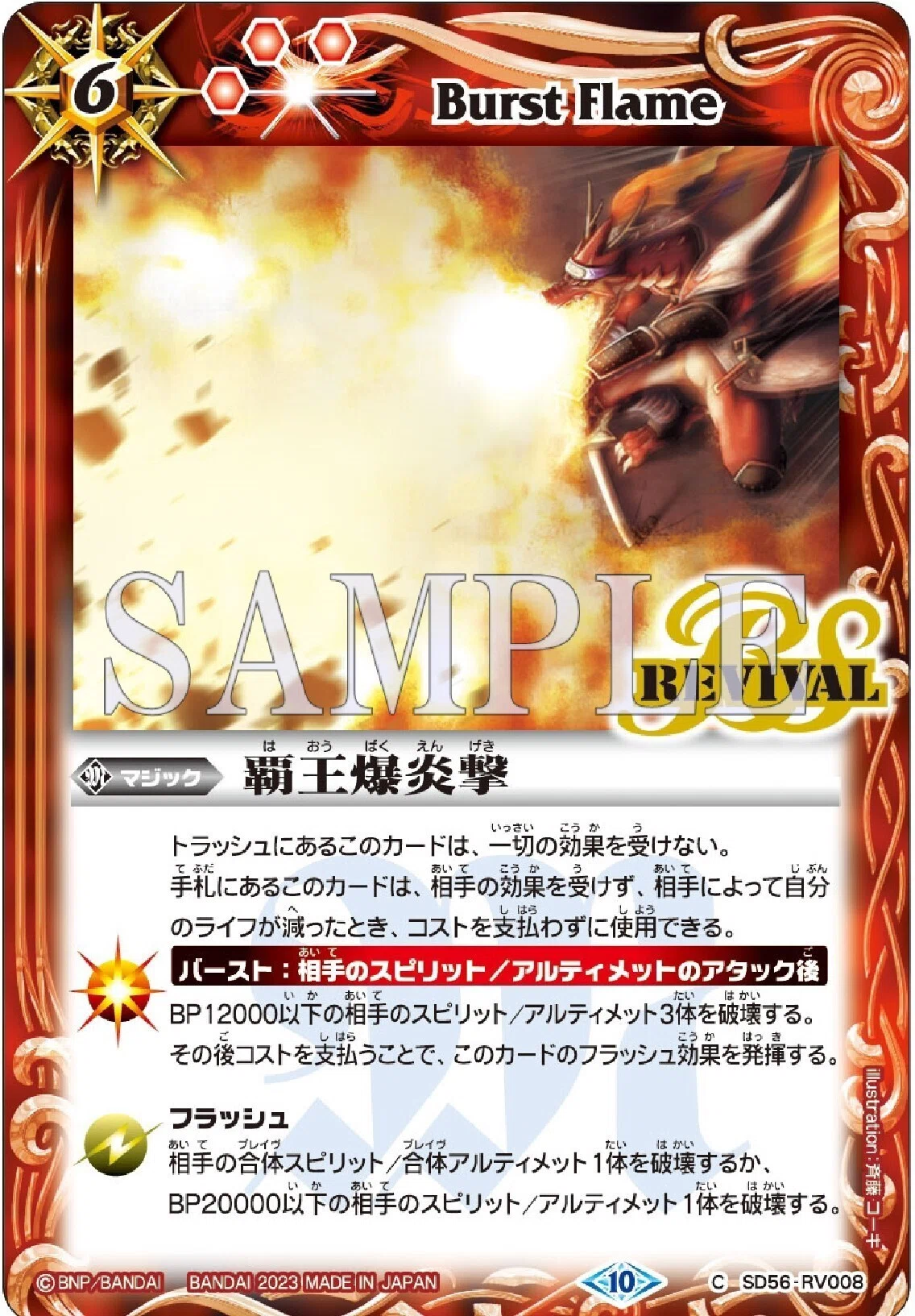 全文無料】新弾獄契約 解説｜𝓗𝓘𝓡𝓞