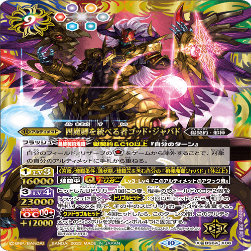 全文無料】新弾獄契約 解説｜𝓗𝓘𝓡𝓞