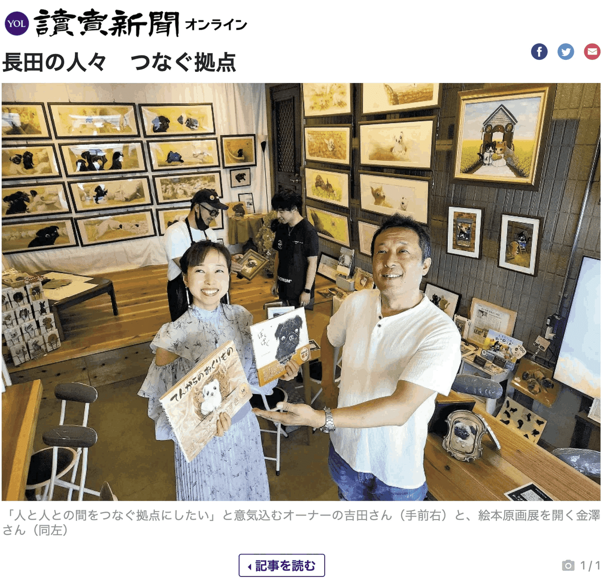 読売新聞に掲載】金澤麻由子 絵本原画展＠MANONOMA Gallery