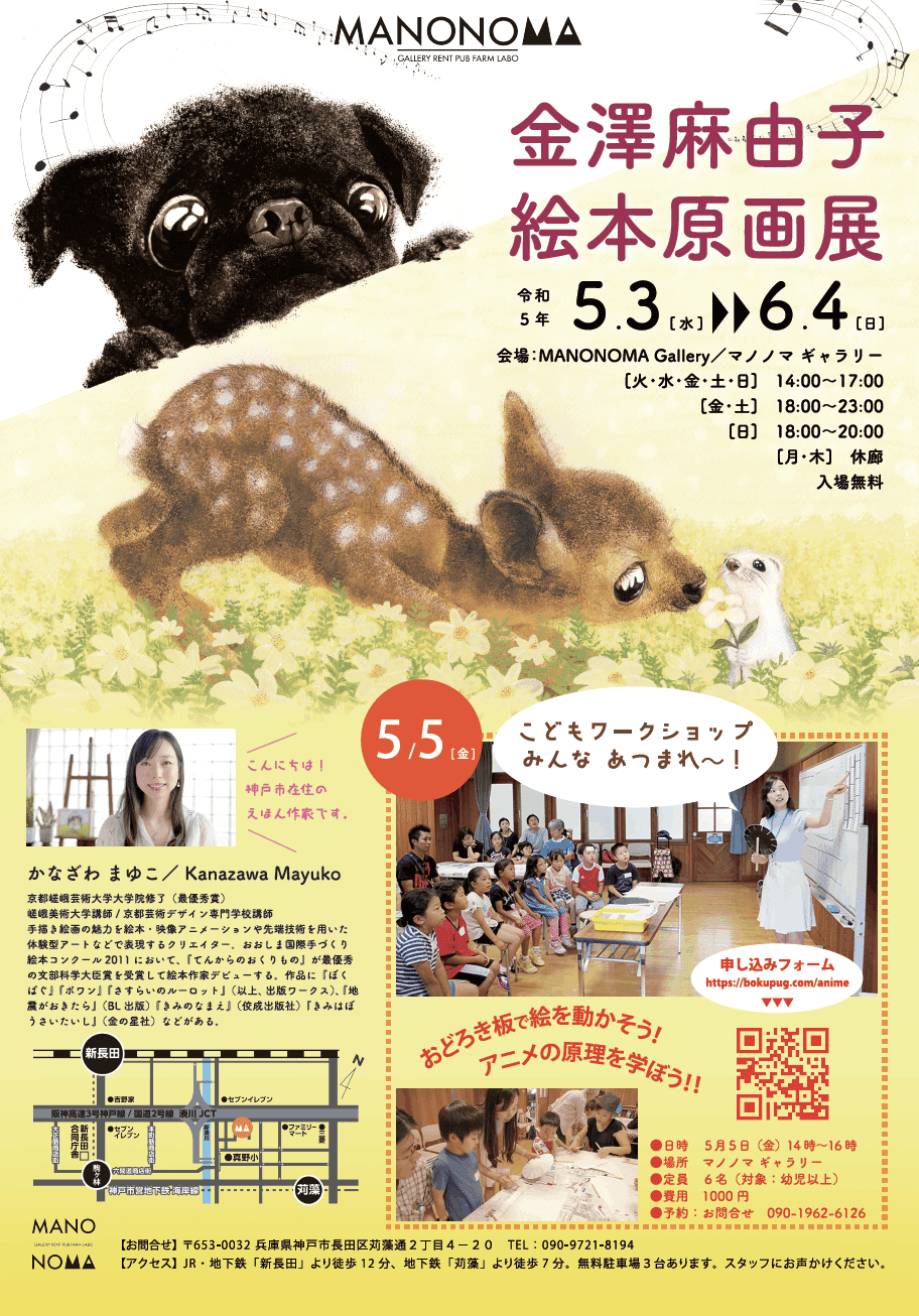 【絵本作家】金澤麻由子「ぼくだけ？」猫　アクリル画　額装 絵本作家】金澤麻由子「ぼくだけ？」猫 アクリル画 額装 - メルカリ