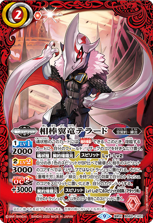 滅龍(契約編)|略ア略(REVIVAL) 滅龍(契約編)|略ア略(REVIVAL)