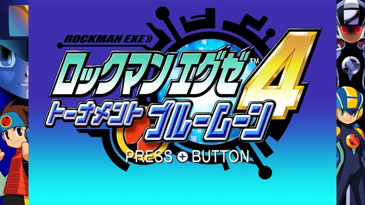 ロックマンエグゼ4をクリアしたはなし｜watariko