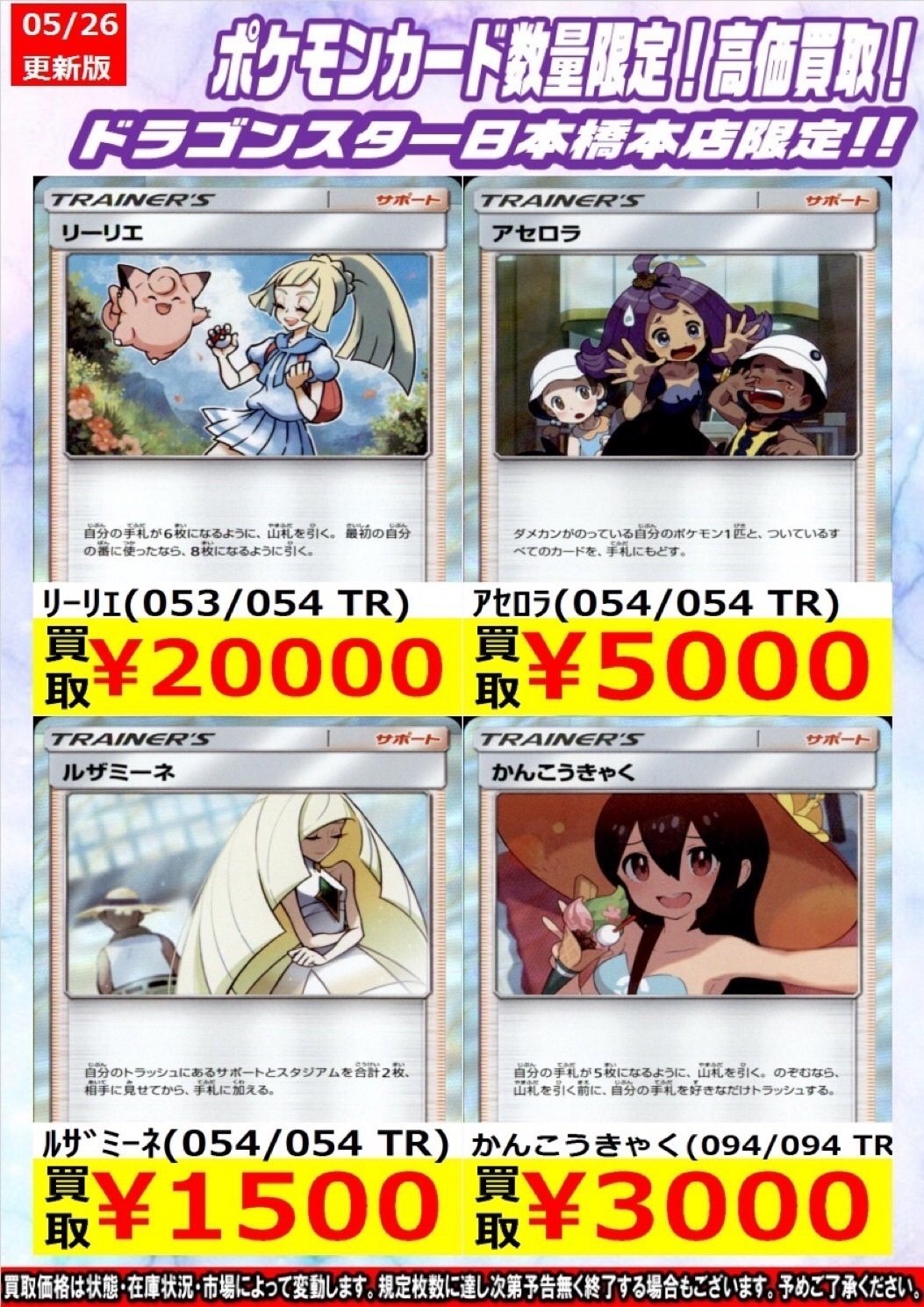 PSA10 ルザミーネ SR リーリエ 母 ポケモンカード サポート ポケカ psa10 白ルザミーネsr リーリエ母 - メルカリ
