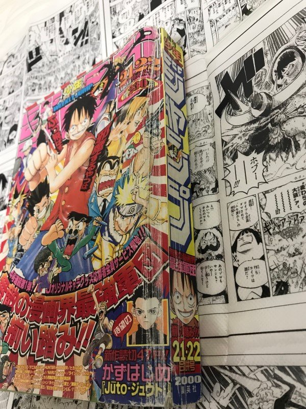 少年ジャンプ 2000年 21-22合併号 （週刊少年ジャンプ20・21合併