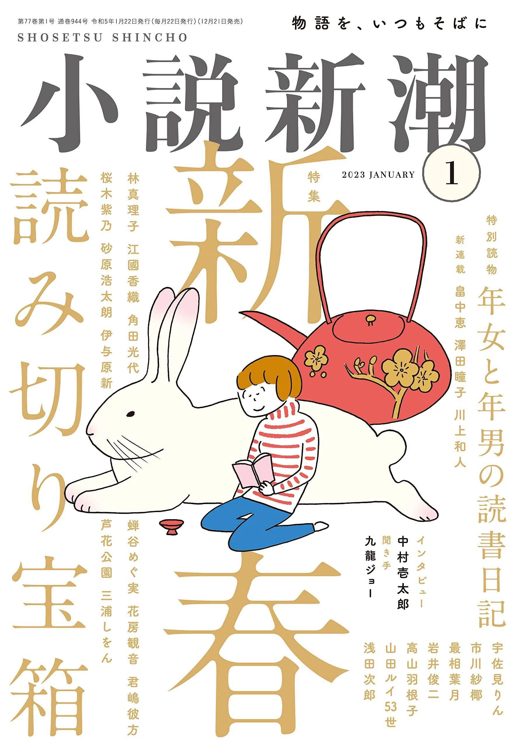 酒井順子（1966.9.15- ）「松本清張の女たち 第六回 『婦人公論