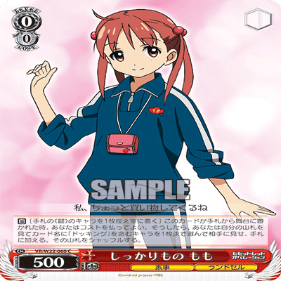 メモリアルカップ2013優勝ビビッドレッド・オペレーション｜シア