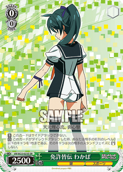 ヴァイスシュヴァルツデッキ ビビオペ ブースターパック ビビッド