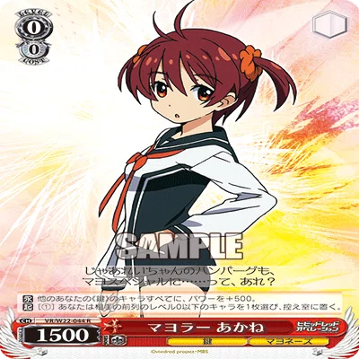 メモリアルカップ2013優勝ビビッドレッド・オペレーション｜シア