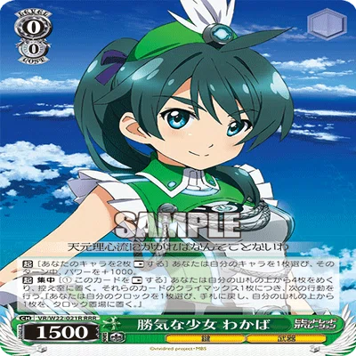 メモリアルカップ2013優勝ビビッドレッド・オペレーション｜シア