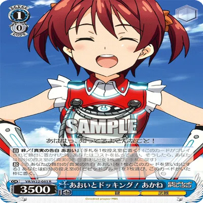 メモリアルカップ2013優勝ビビッドレッド・オペレーション｜シア