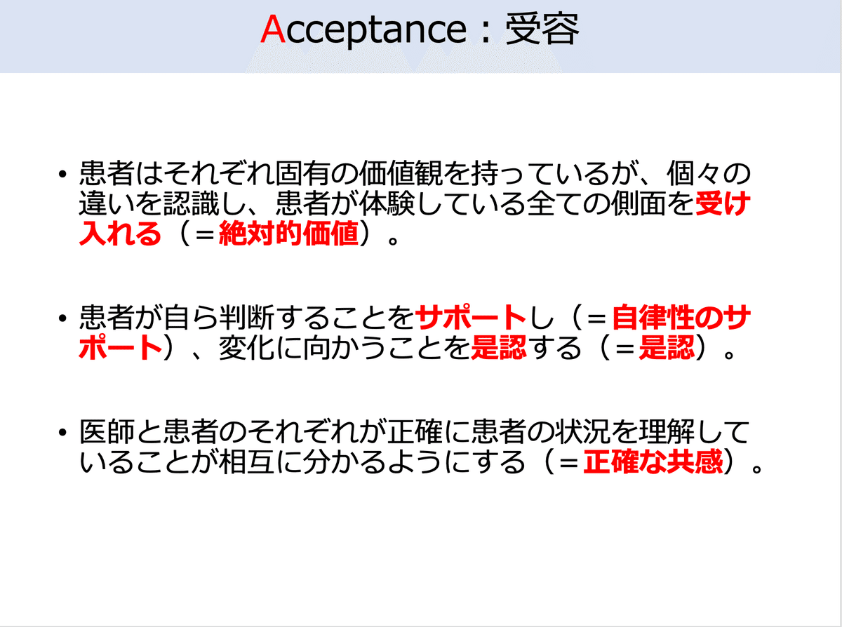 動機づけ面接 上下 セット