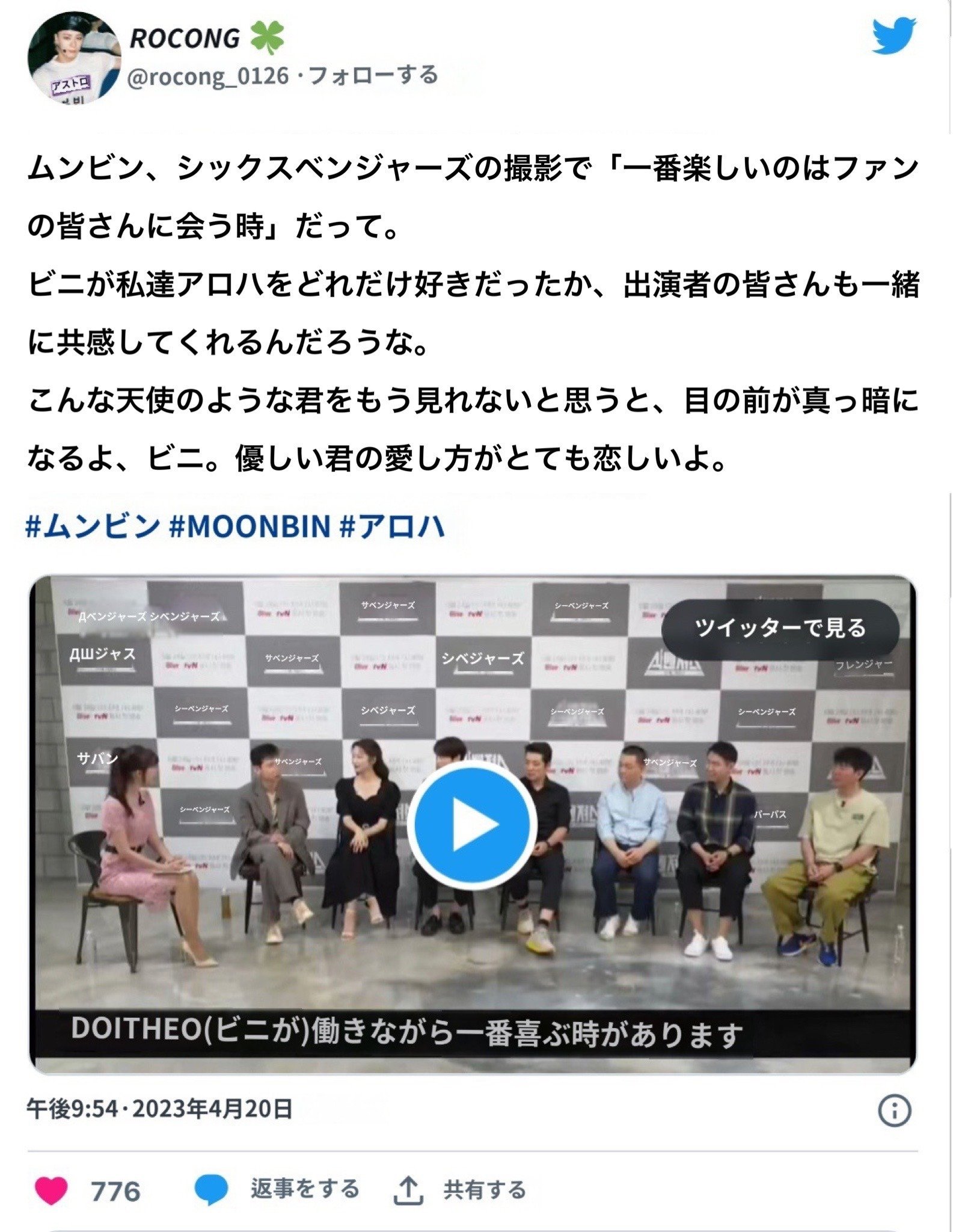 ムンビンまとめ 私が知っているビニの話】｜Moonwalker🌙