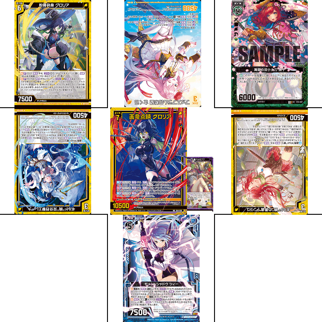 z/x ゼクス グロリア デッキパーツ カード検索 ｜ Z/X