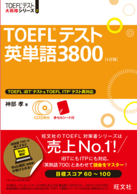 【AGOS】TOEFL対策11冊セット AGOS】TOEFL対策11冊セット （はじめてのTOEFL ITPテスト完全