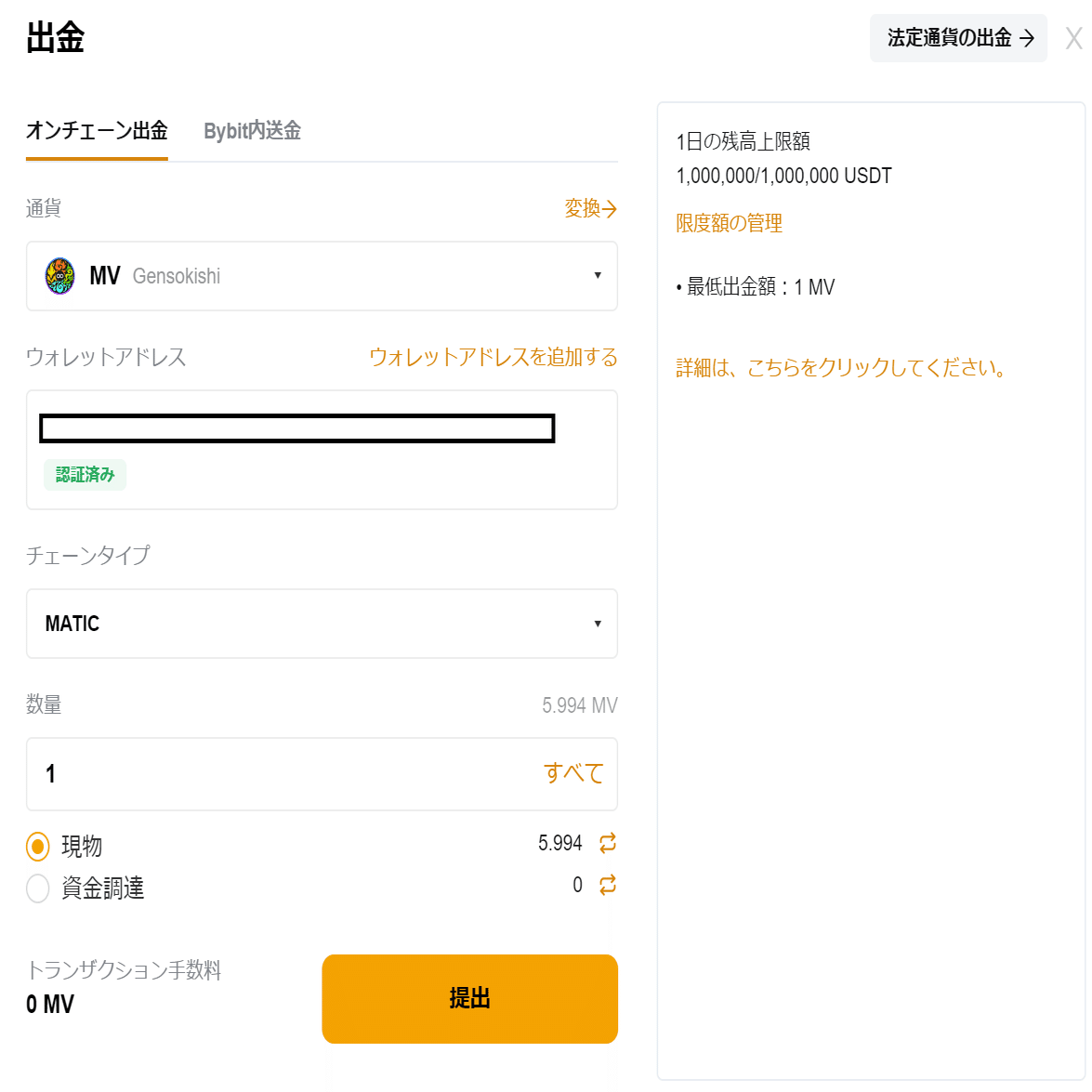 BybitからMV(GensoKishi Metaverse)で出金すると完全無料でヤバいｗｗｗ｜じろう