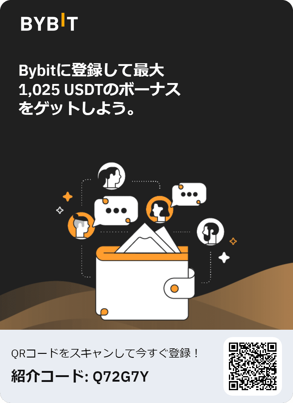 BybitからMV(GensoKishi Metaverse)で出金すると完全無料でヤバいｗｗｗ｜じろう