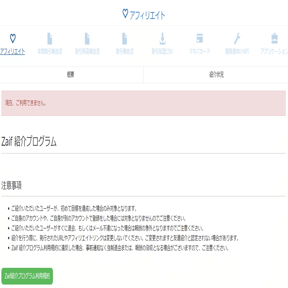 BybitからMV(GensoKishi Metaverse)で出金すると完全無料でヤバいｗｗｗ｜じろう