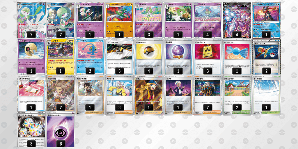 サーナイトデッキ サーナイトexデッキの使い方(~6.15) 作成 佐奈月｜佐奈月