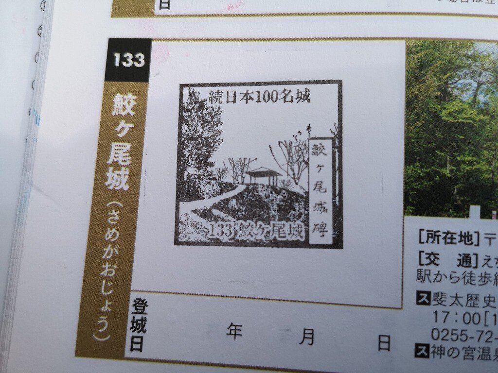 アガサの魂の大釜　2枚　日本語 1枚プロモスタンプ付き 636a7ac2-58fb-484c-881c-