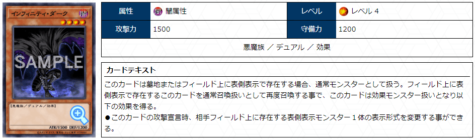 さちカードです インフィニティ・ダーク」のカルテ(クソカード医学会用資料37