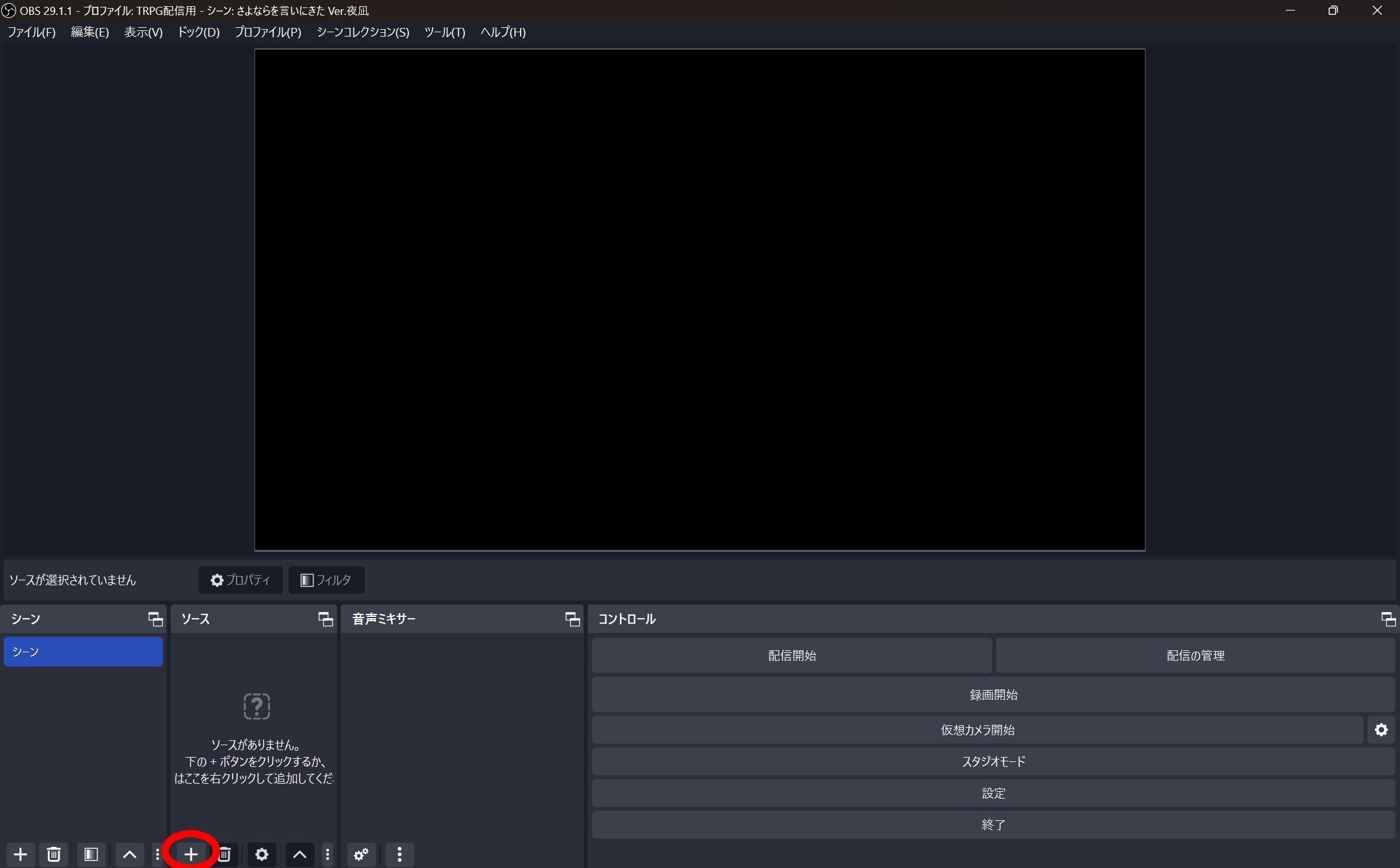 ここ　お打合せ画面 千里がやってるOBS画面の作り方｜千里