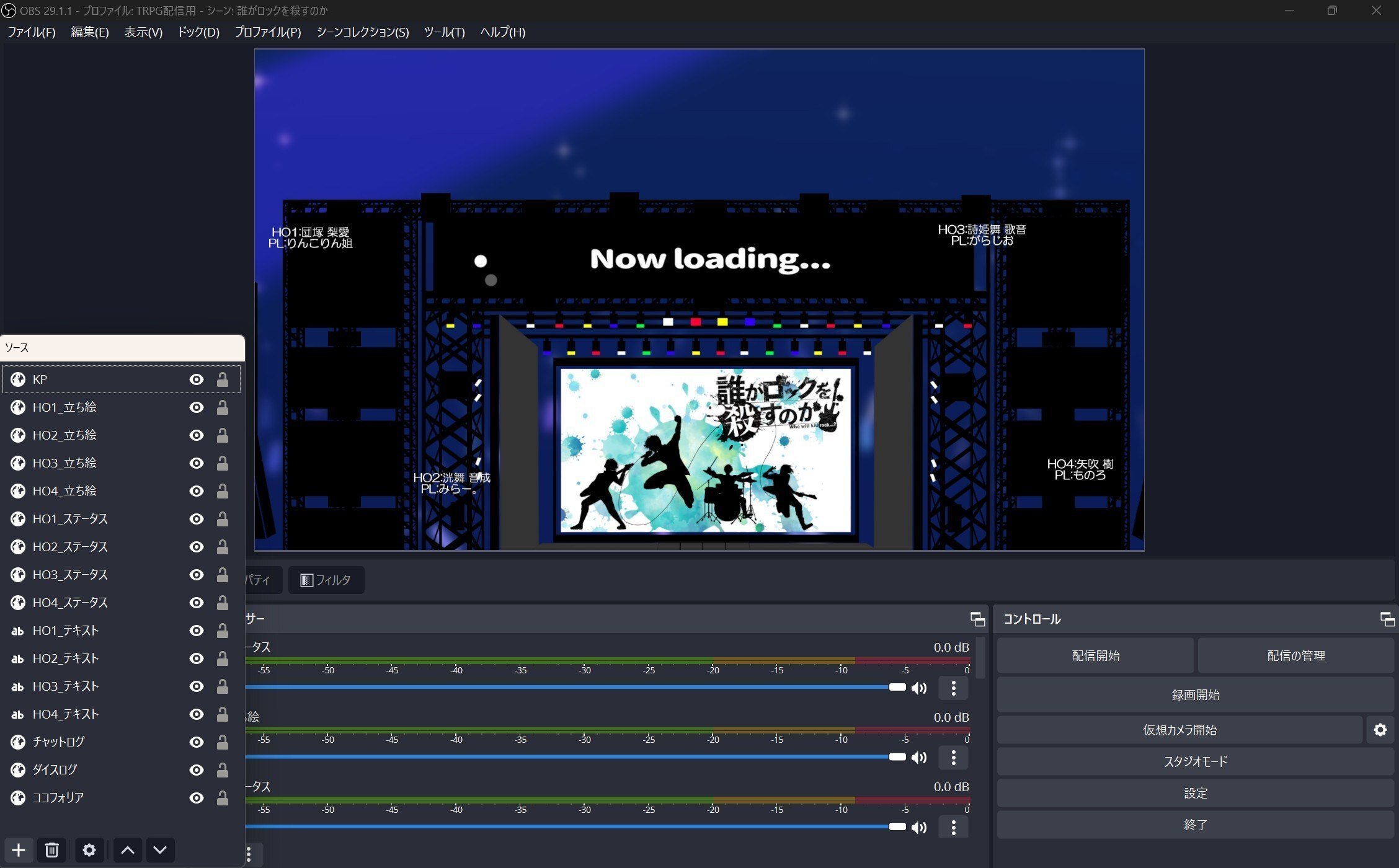 千里がやってるOBS画面の作り方｜千里