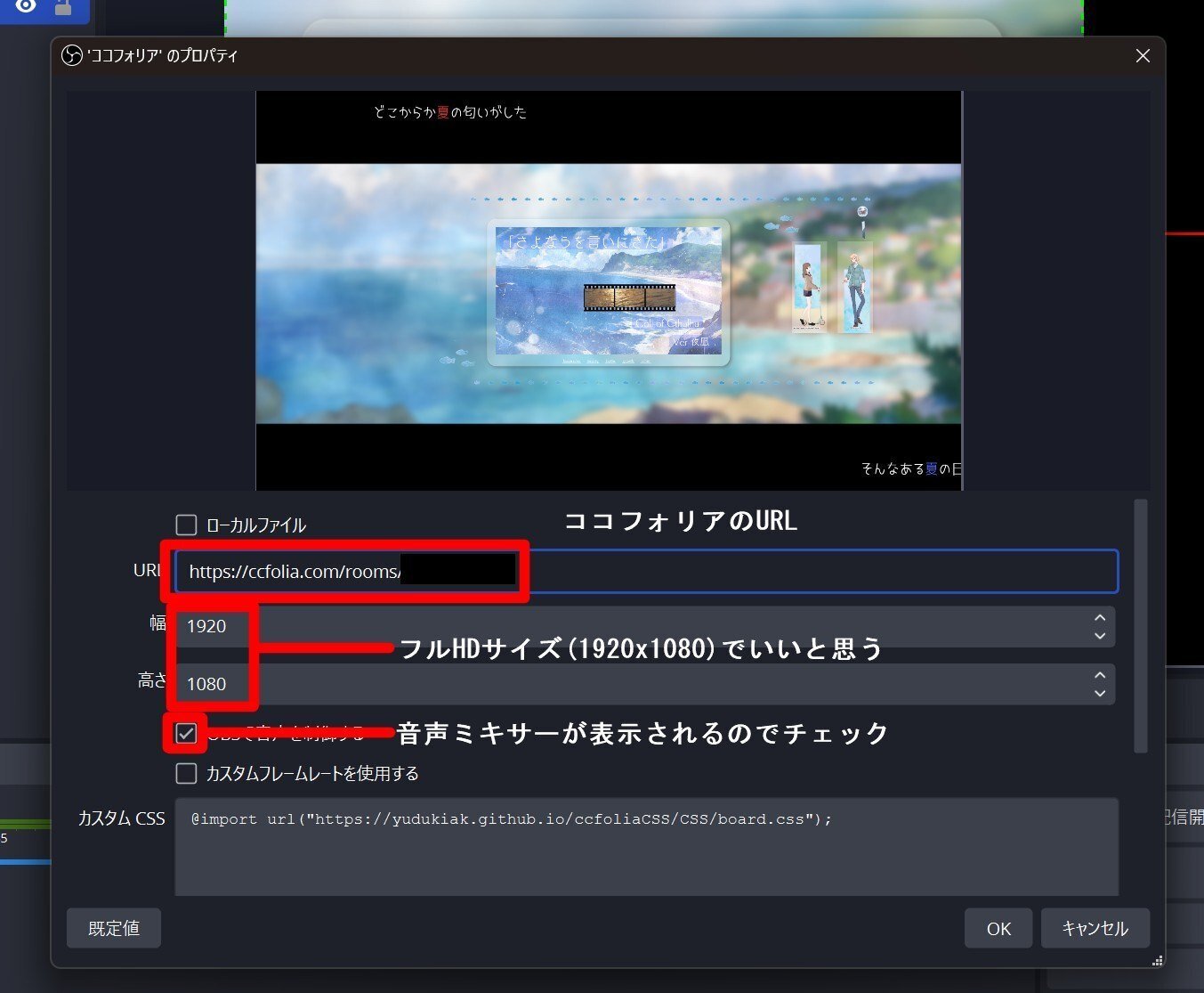 千里がやってるOBS画面の作り方｜千里