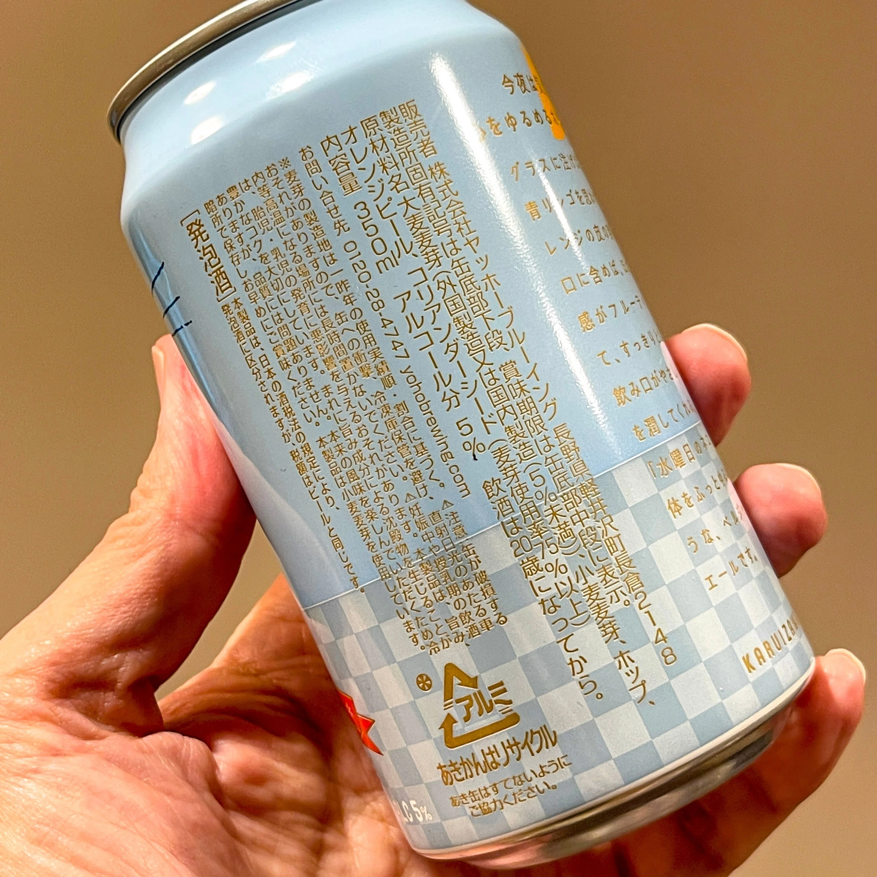 ヤッホーブルーイングの「水曜日のネコ」｜yamashin0120