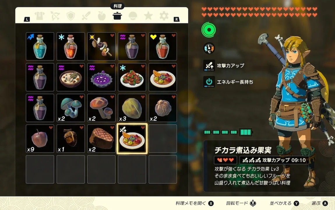 ゼルダ 最強 装備