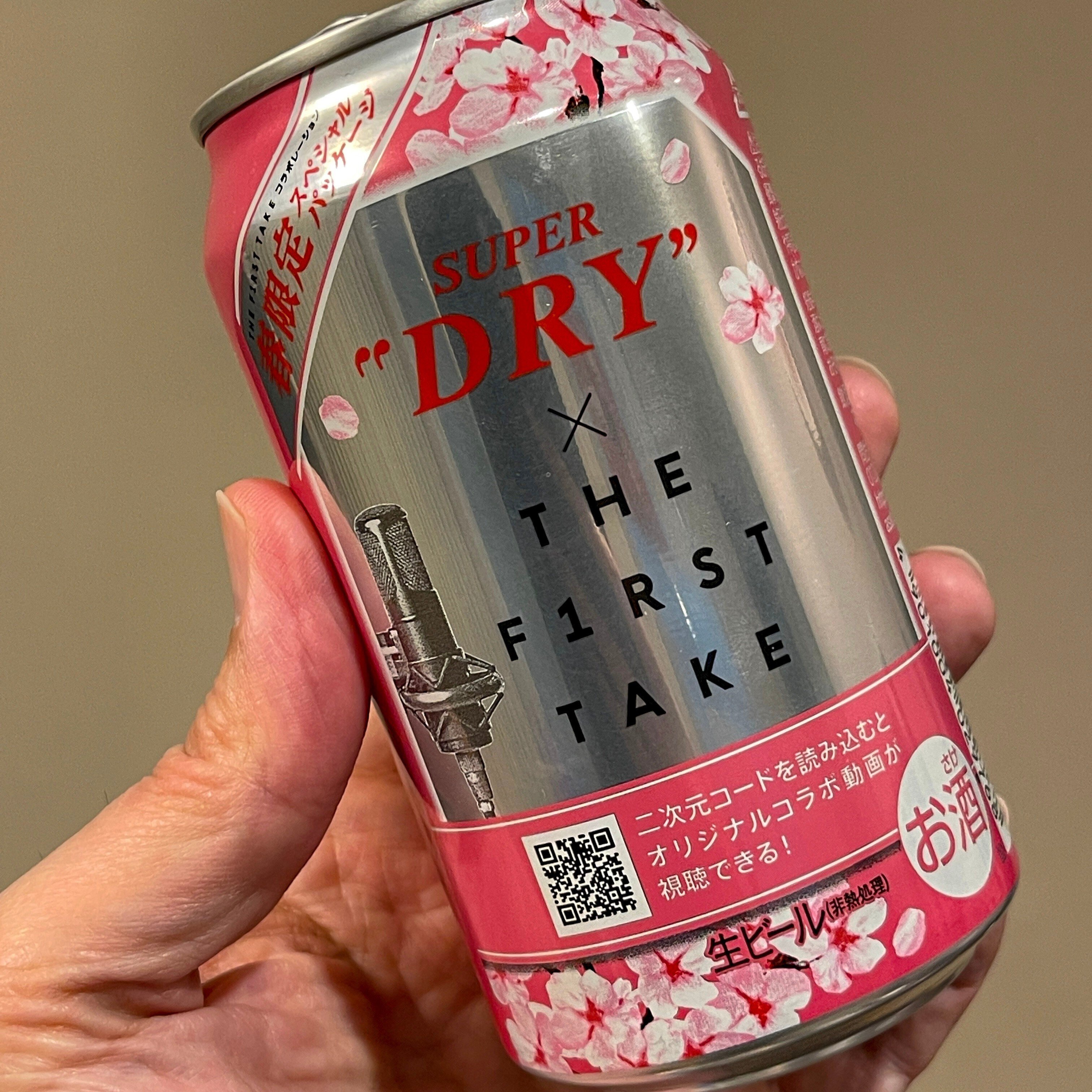 アサヒ スーパードライ スーパービーバー うまし コラボ缶4本 アサヒ スーパードライ スーパービーバー うまし コラボ缶4本